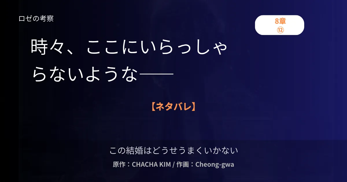 ネスが横たわるベッドの傍らで、灰色の顔をしたカッセルが静かに座っている寝室の夜