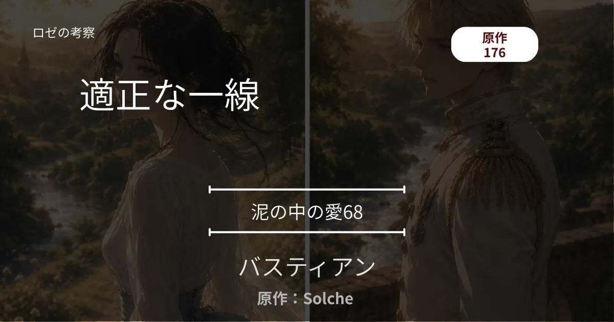 泣いてみろ、乞うてもいい｜原作102話 全く別の道｜この道で合っている